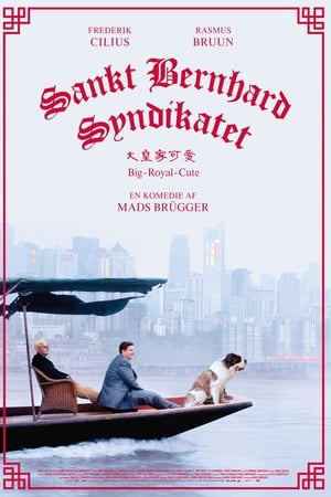 Синдикат сенбернаров онлайн